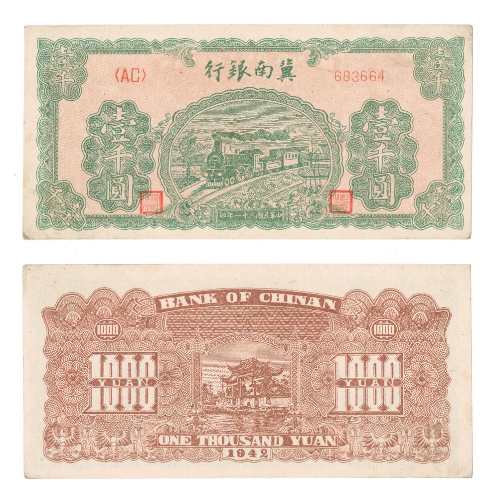 图片[1]-banknote BM-1986-0554.122-China Archive