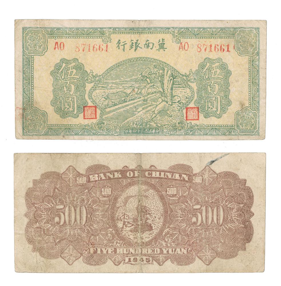 图片[1]-banknote BM-1986-0554.123-China Archive