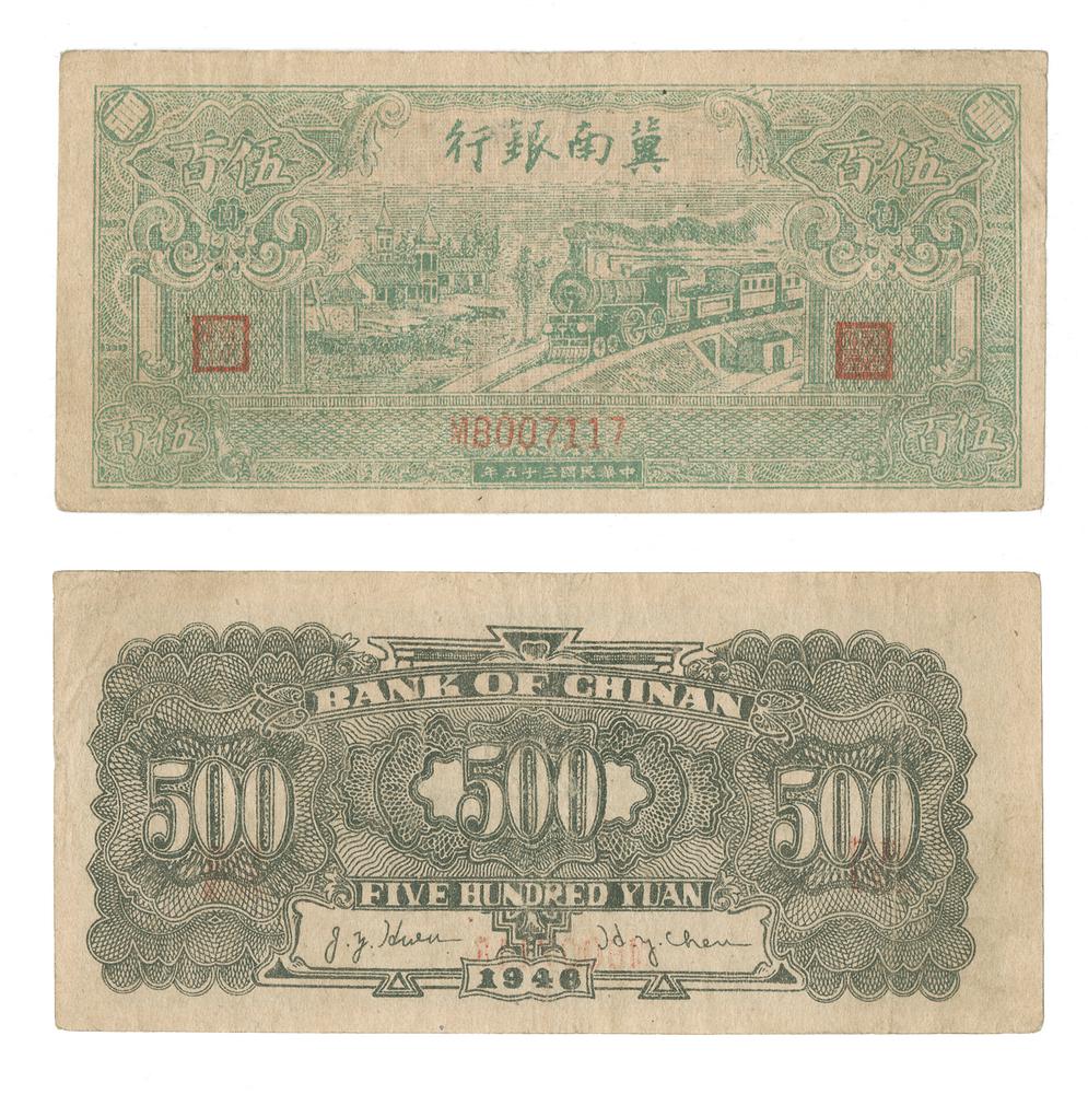 图片[1]-banknote BM-1986-0554.124-China Archive