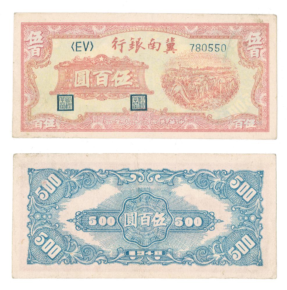 图片[1]-banknote BM-1986-0554.127-China Archive