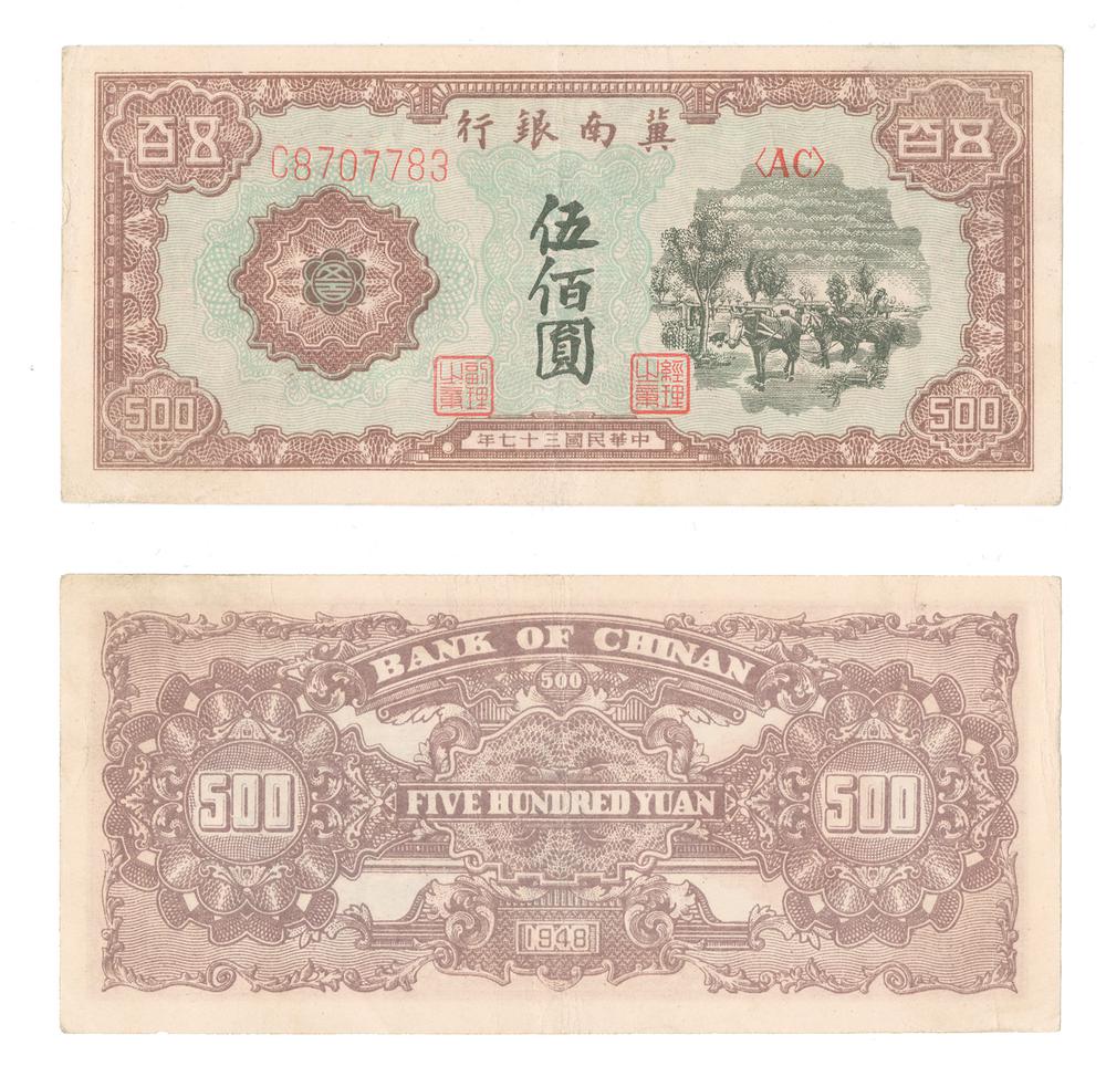 图片[1]-banknote BM-1986-0554.125-China Archive