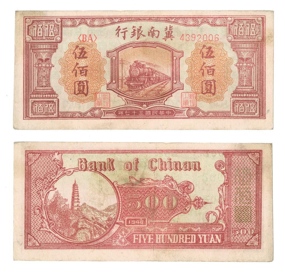 图片[1]-banknote BM-1986-0554.126-China Archive