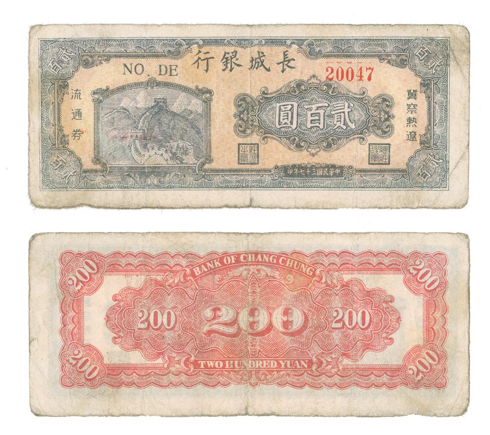 图片[1]-banknote BM-1986-0554.129-China Archive