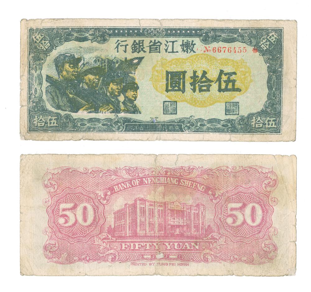 图片[1]-banknote BM-1986-0554.130-China Archive