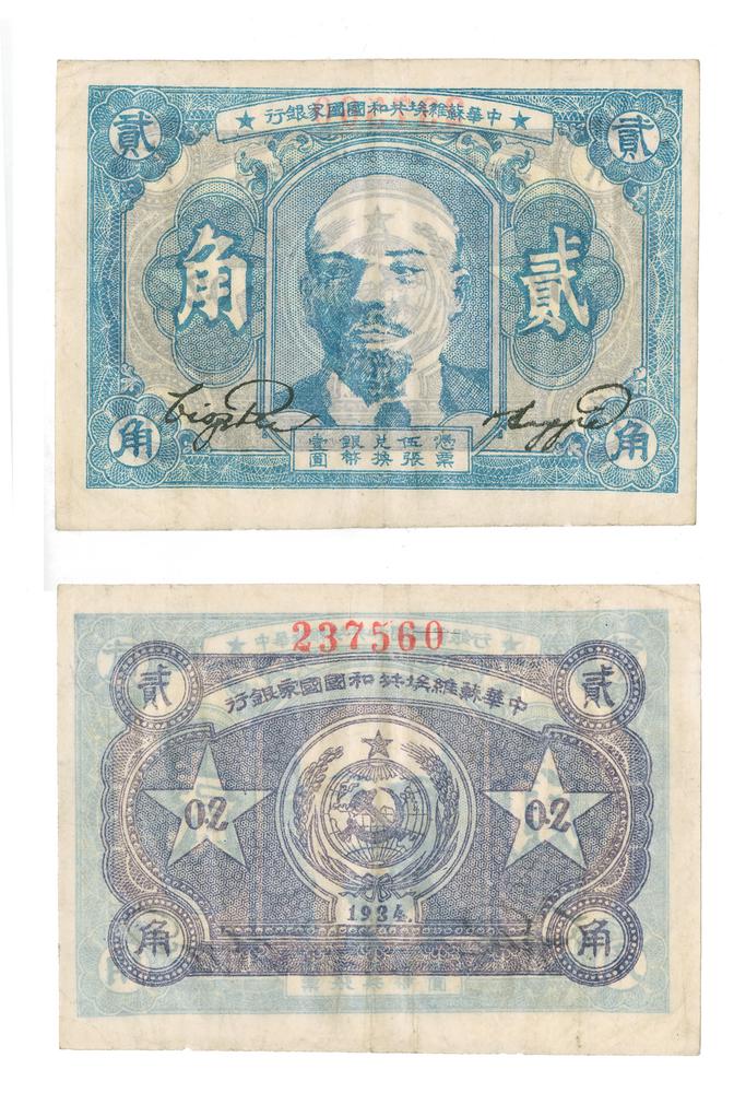 图片[1]-banknote BM-1938-1001.3-China Archive