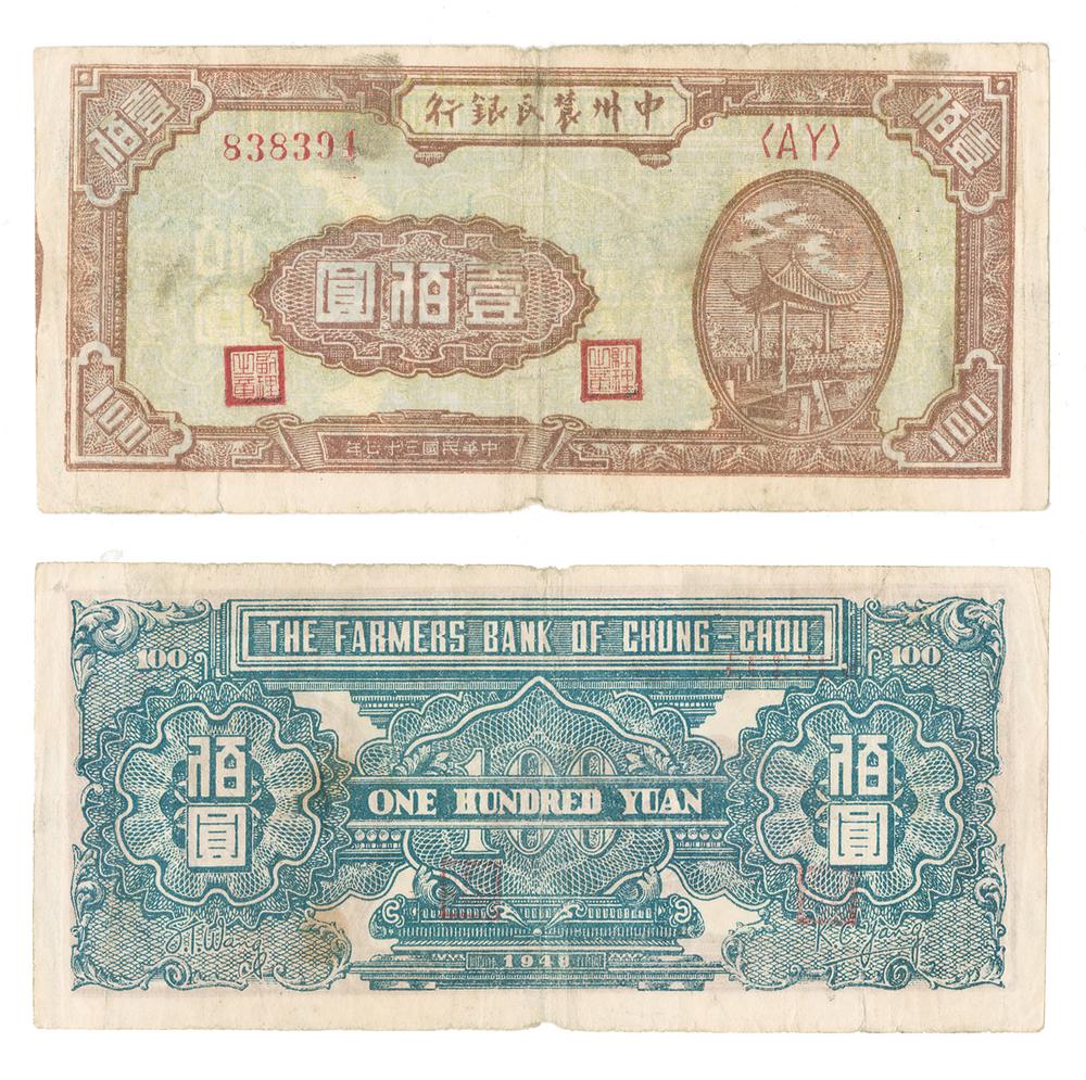 图片[1]-banknote BM-1987-1106.3-China Archive