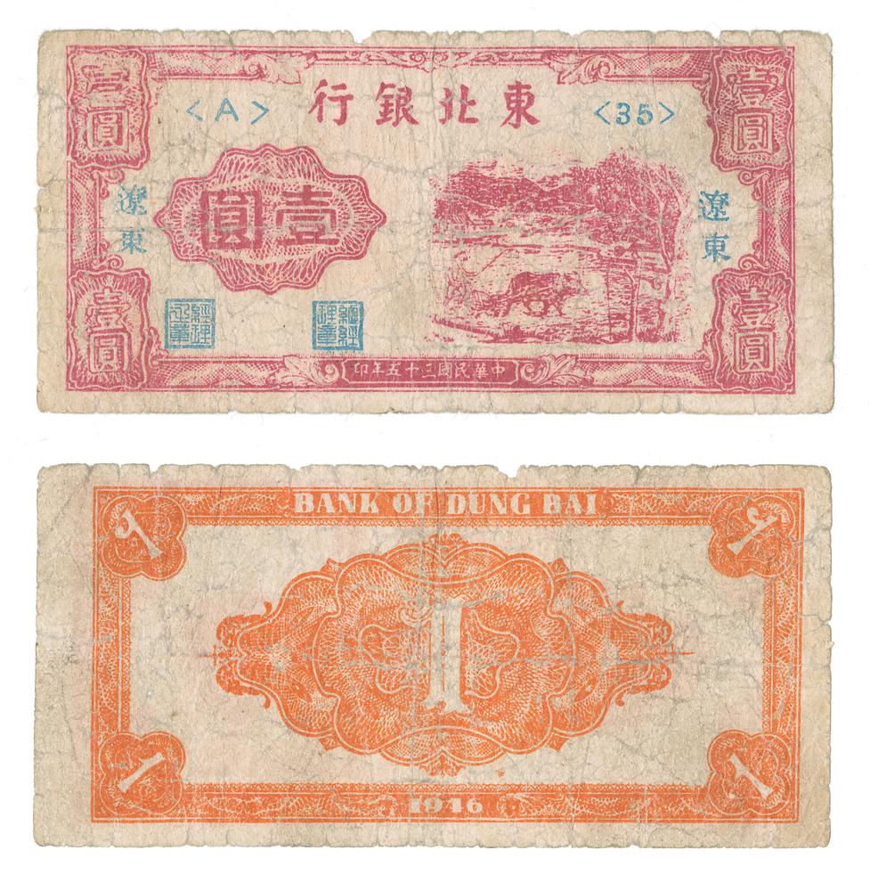 图片[1]-banknote BM-1986-0554.132-China Archive