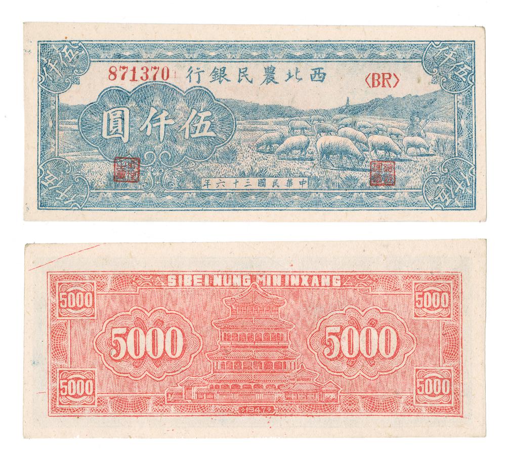 图片[1]-banknote BM-1987-1106.6-China Archive