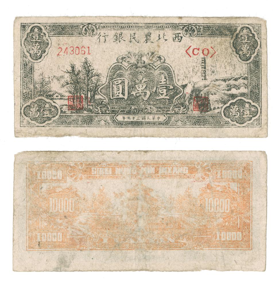 图片[1]-banknote BM-1987-1106.8-China Archive