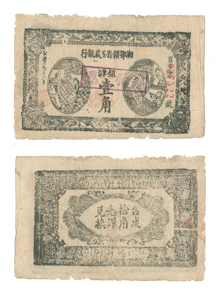图片[1]-banknote BM-1987-1106.10-China Archive