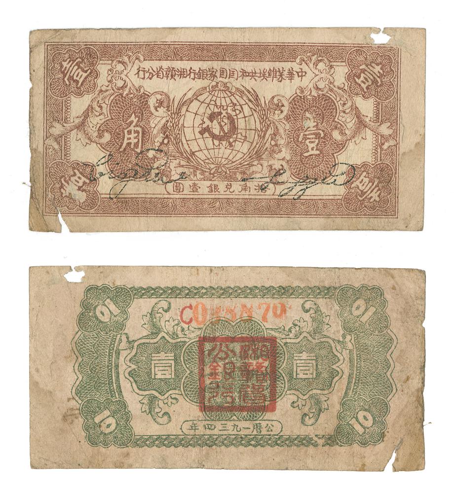 图片[1]-banknote BM-1987-1106.16-China Archive