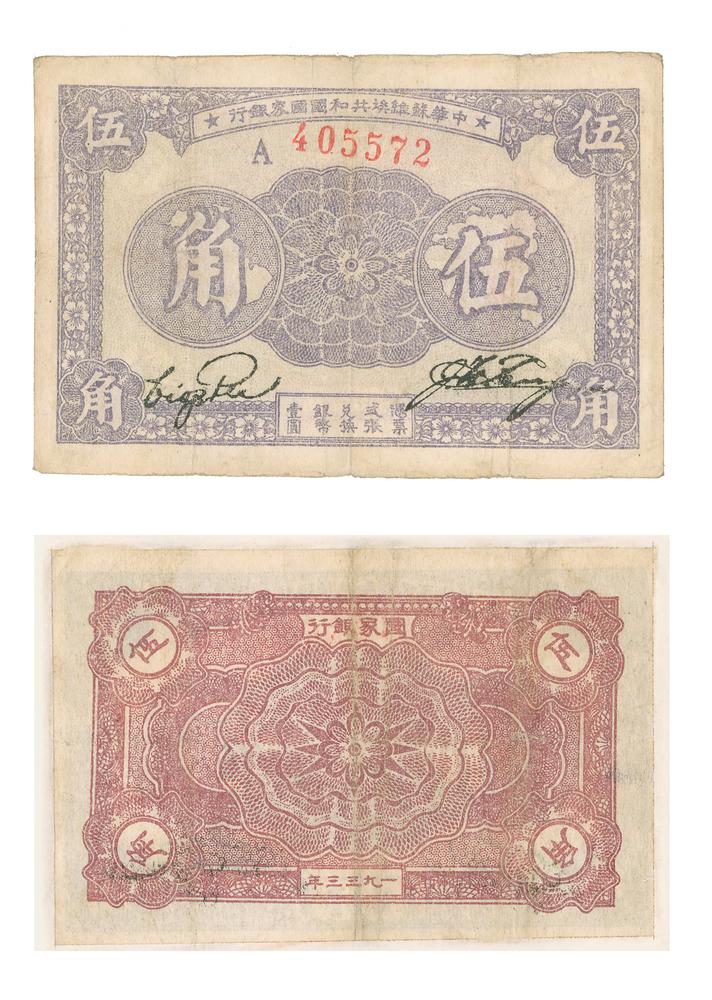 图片[1]-banknote BM-1938-1001.6-China Archive