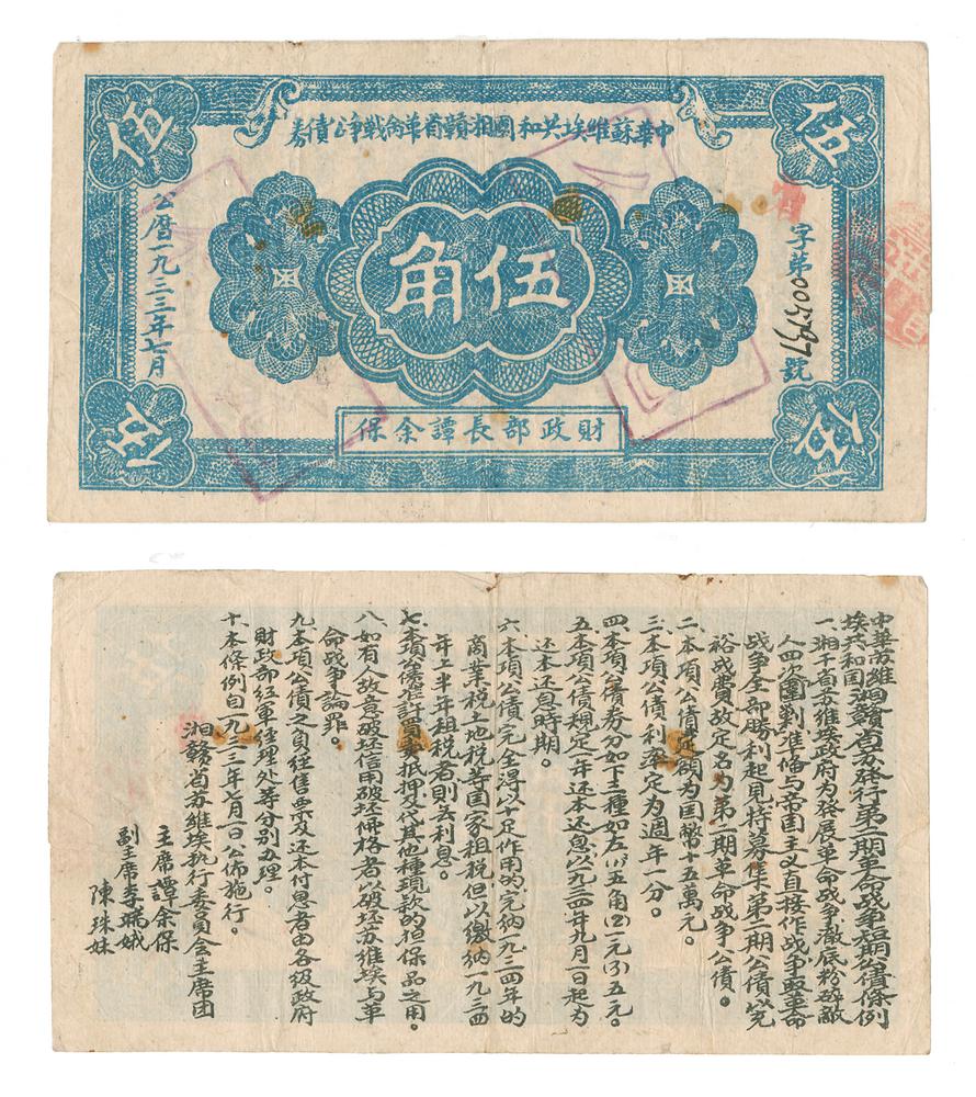 图片[1]-financial instrument BM-1987-1106.15-China Archive