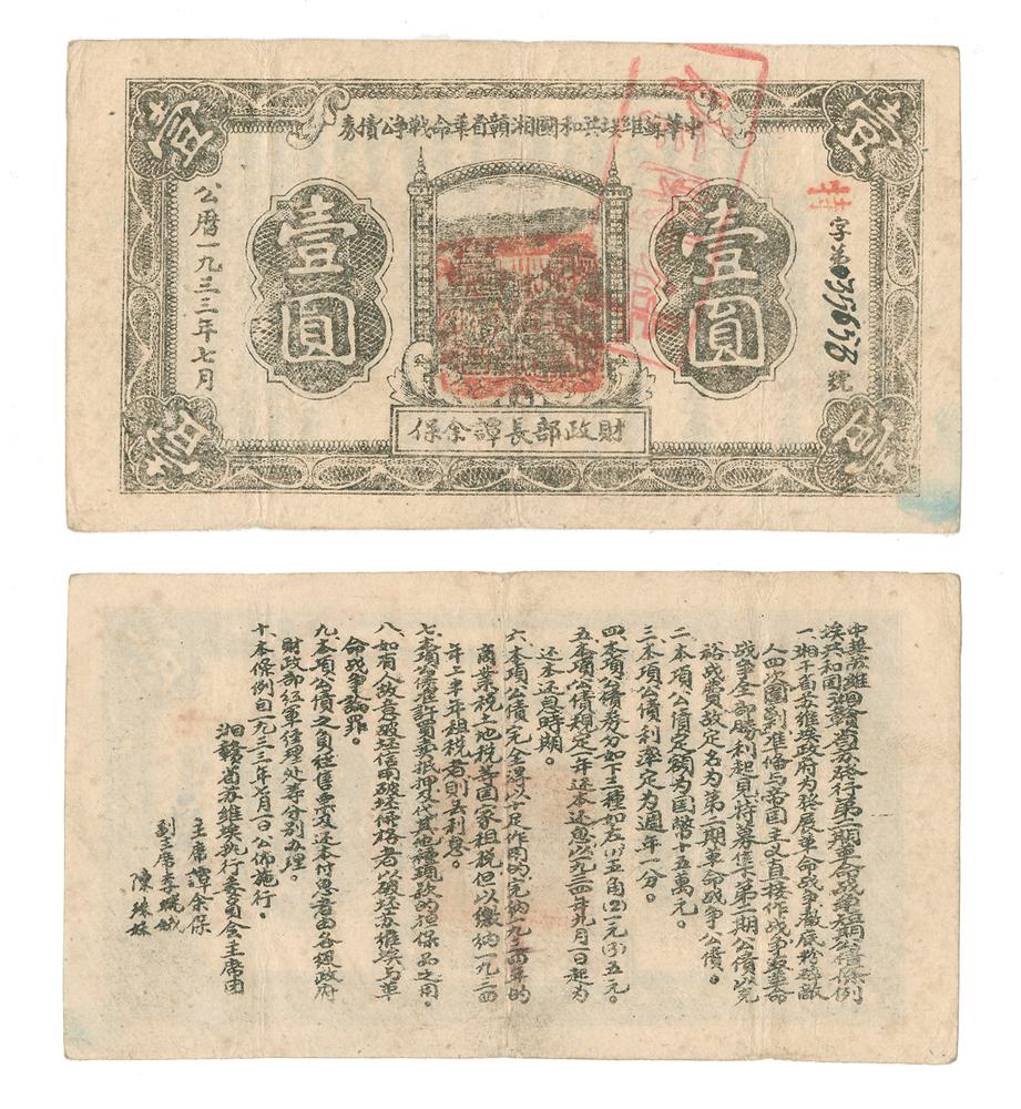 图片[1]-financial instrument BM-1987-1106.14-China Archive