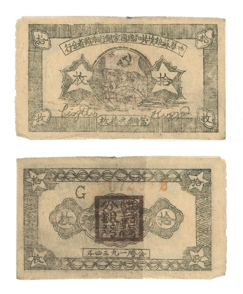 图片[1]-banknote BM-1987-1106.17-China Archive