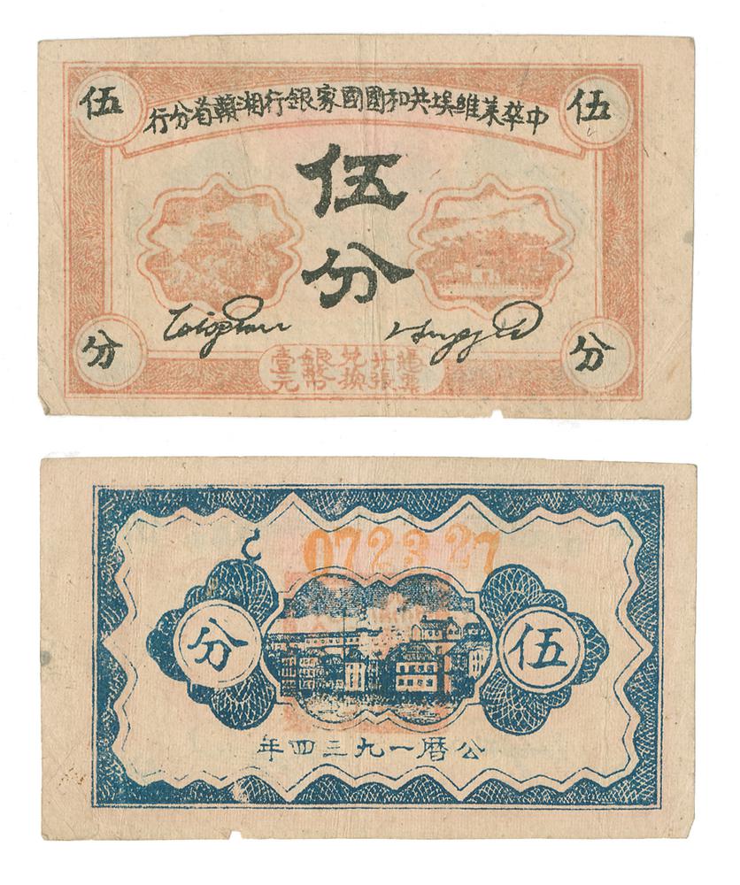 图片[1]-banknote BM-1987-1106.18-China Archive