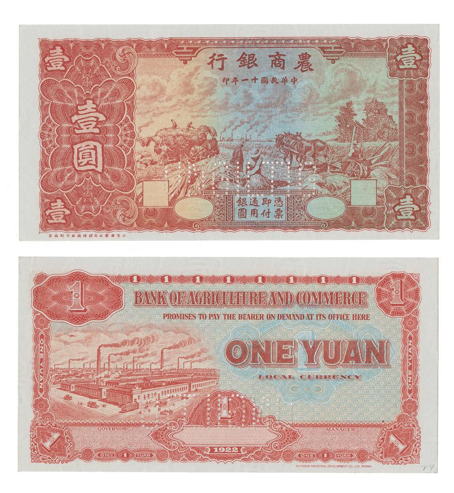 图片[1]-banknote; specimen BM-1984-0605.8581-China Archive