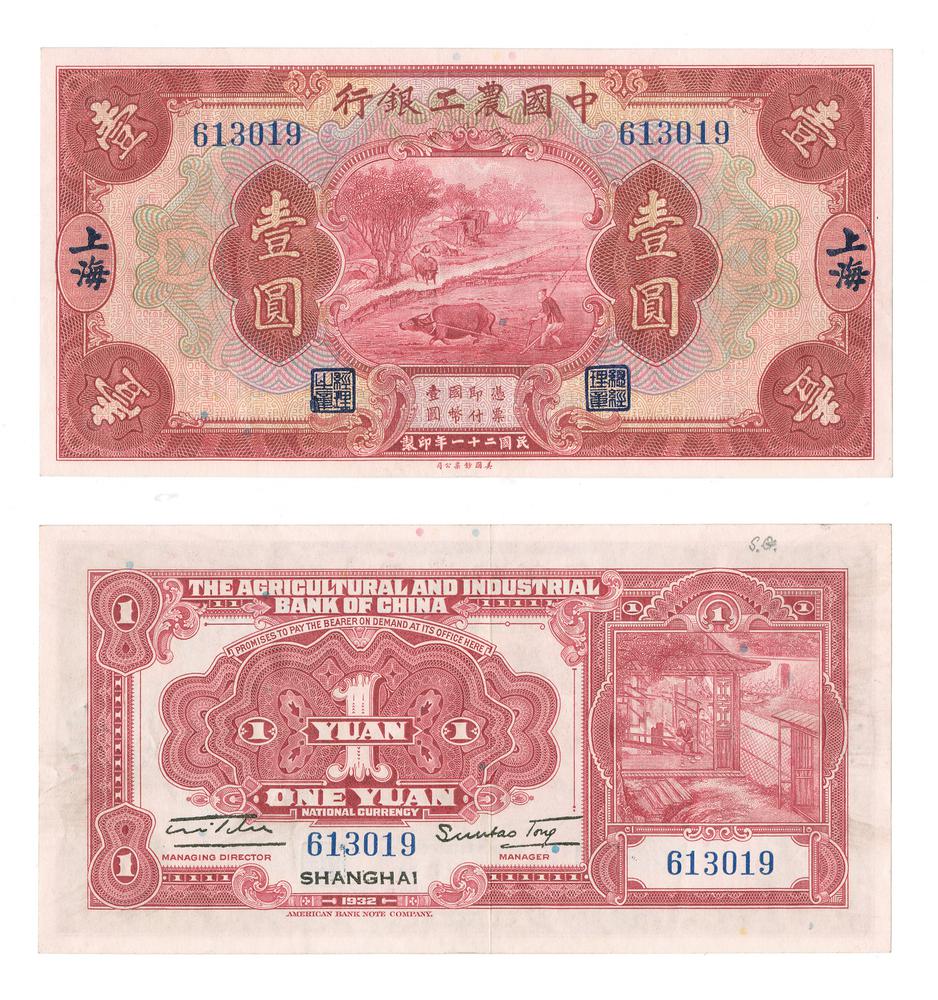 图片[1]-banknote BM-1984-0605.8584-China Archive