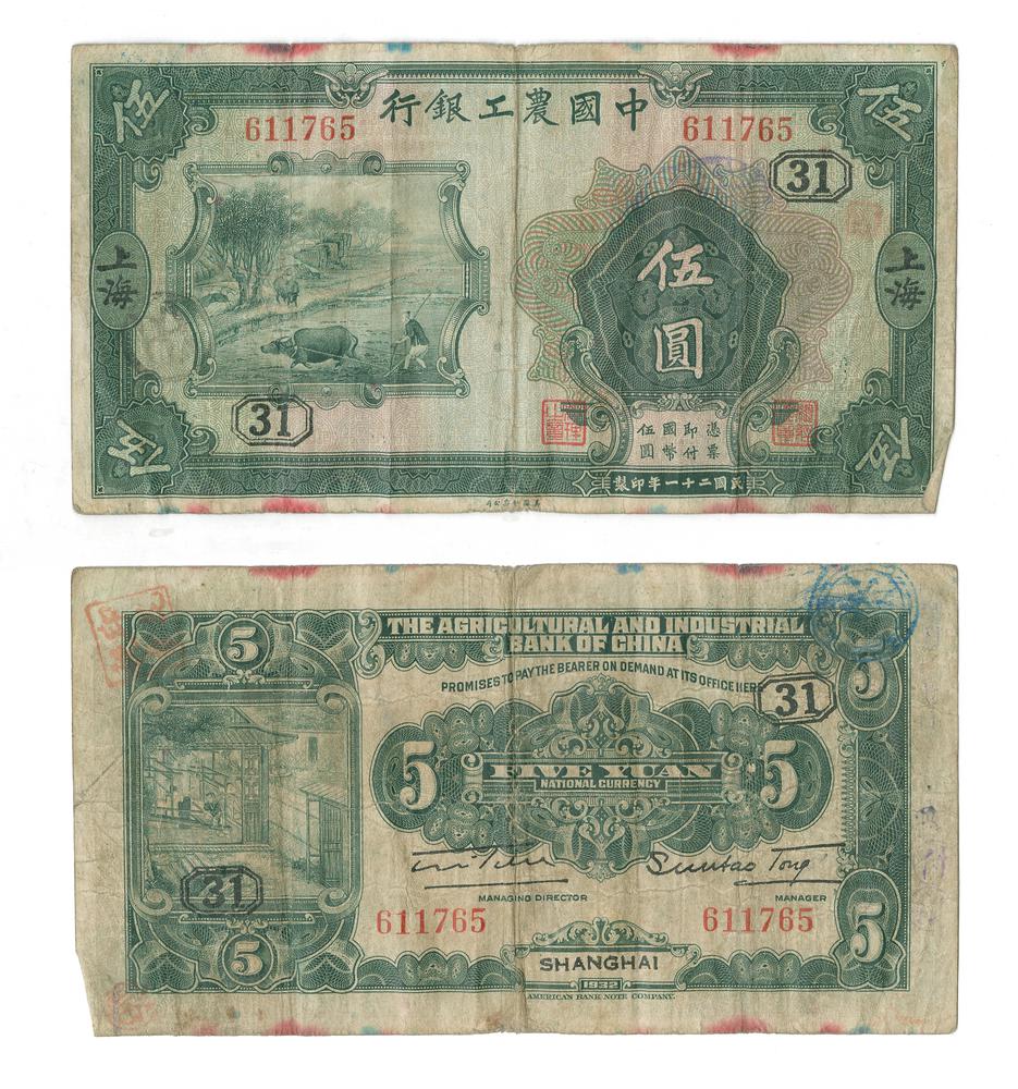 图片[1]-banknote BM-PM.523-China Archive