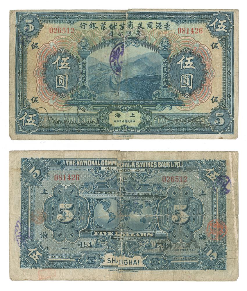 图片[1]-banknote BM-1984-0605.8587-China Archive