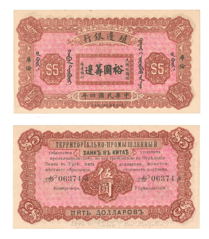 图片[1]-banknote BM-1983-0239.1-China Archive