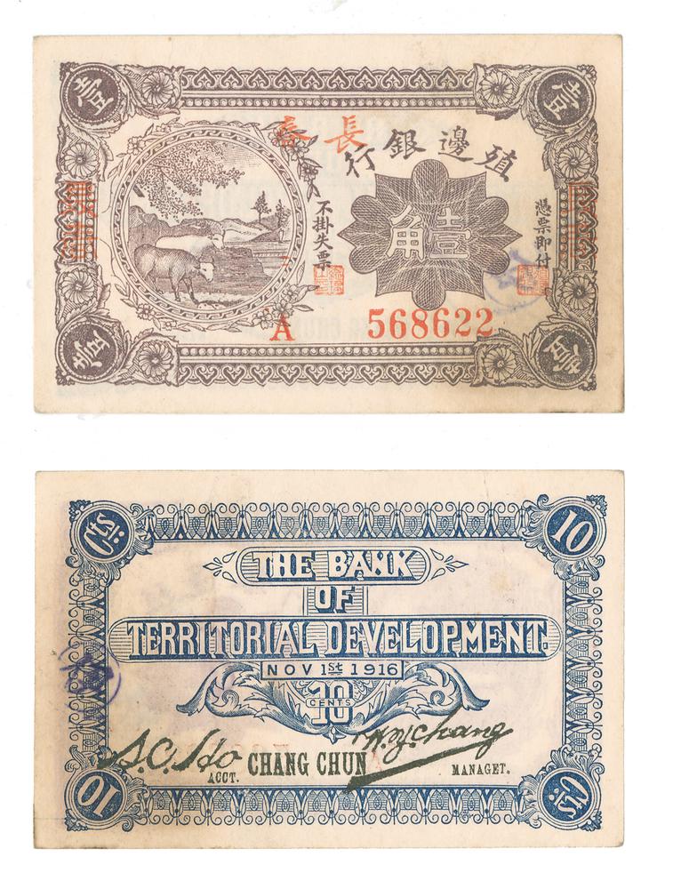 图片[1]-banknote BM-1986-0554.9-China Archive