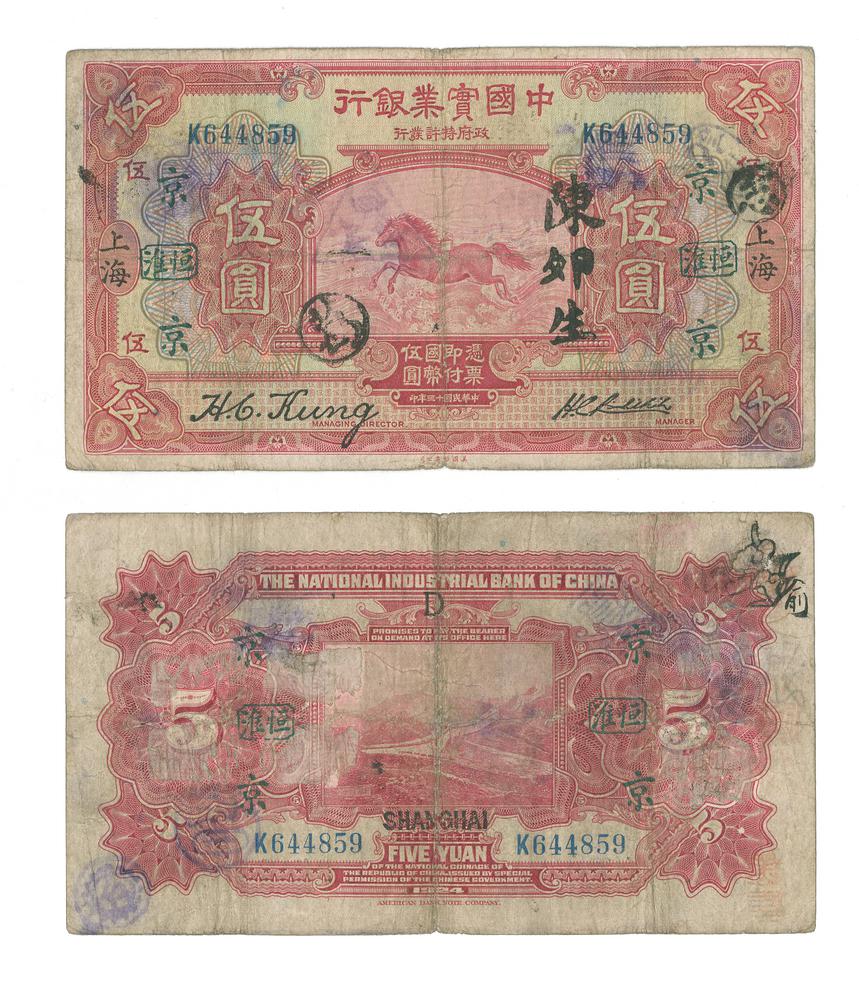 图片[1]-banknote BM-1984-0605.8586-China Archive