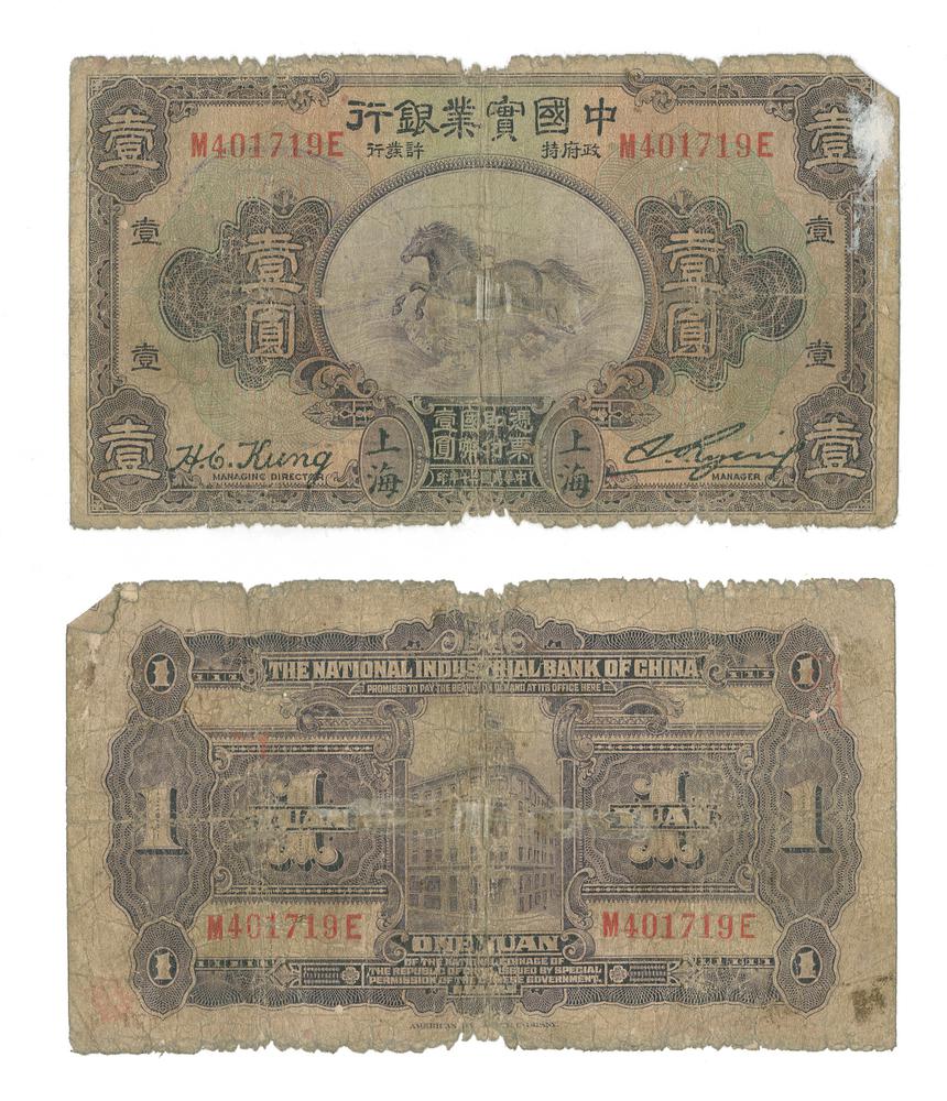 图片[1]-banknote BM-PM.527-China Archive