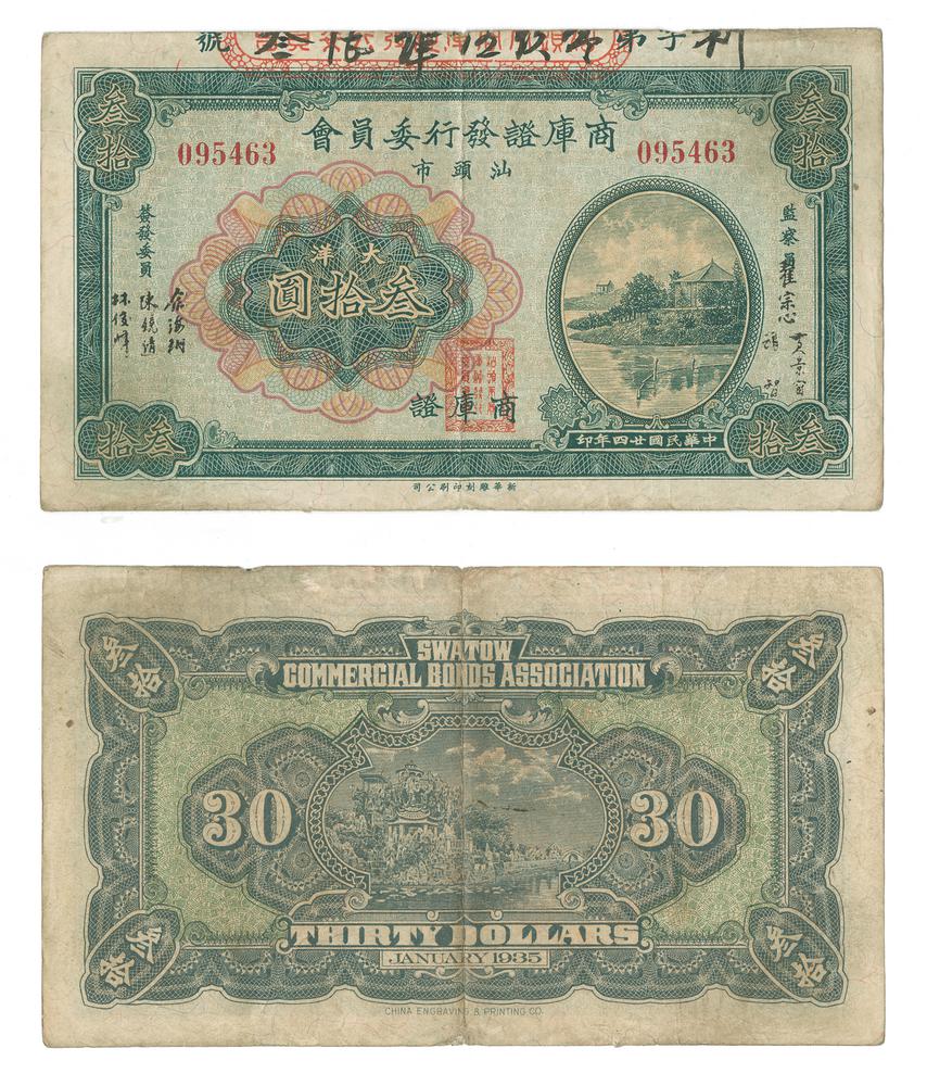 图片[1]-banknote BM-1986-0554.99-China Archive