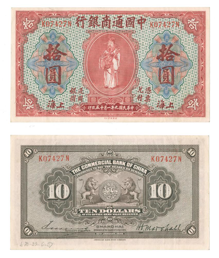 图片[1]-banknote BM-1984-0605.8552-China Archive