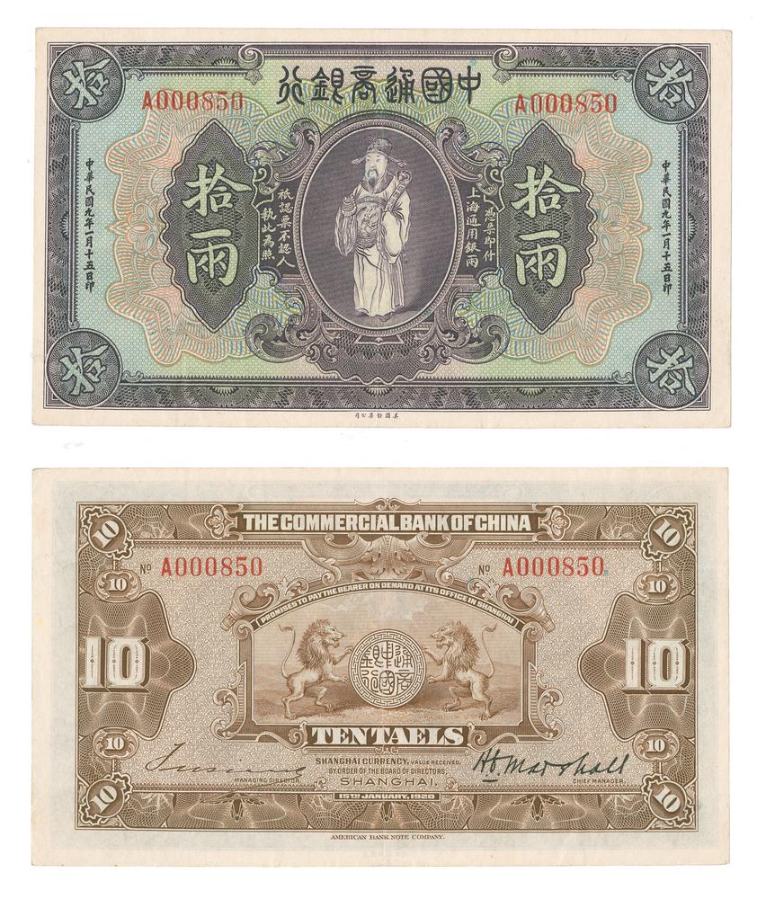 图片[1]-banknote BM-1987-1107.3-China Archive