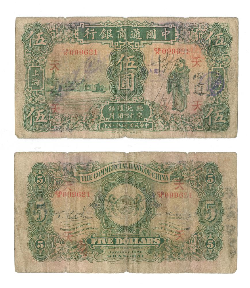 图片[1]-banknote BM-PM.529-China Archive