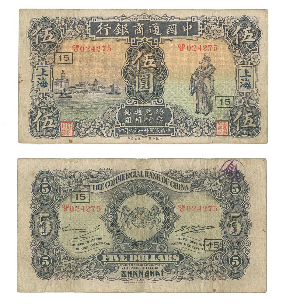 图片[1]-banknote BM-1986-0554.1-China Archive