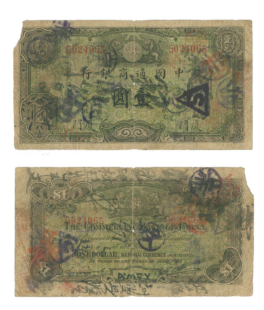 图片[1]-banknote BM-1979-1039.4-China Archive