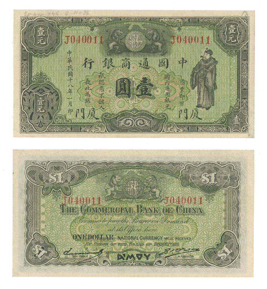 图片[1]-banknote BM-1984-0605.8550-China Archive