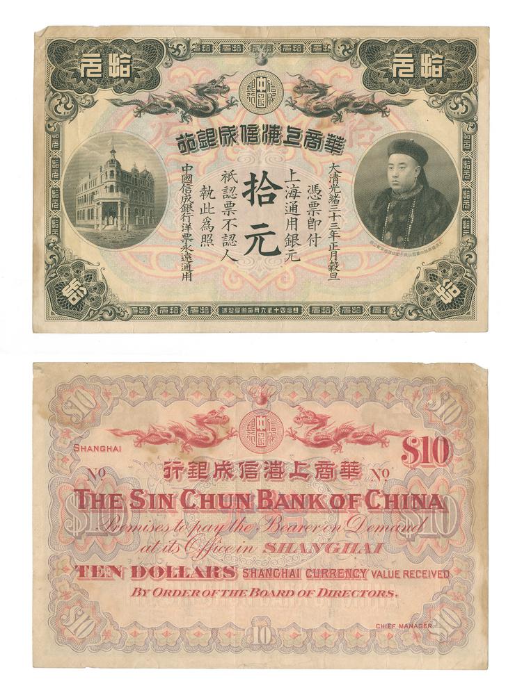 图片[1]-banknote BM-1986-0554.101-China Archive
