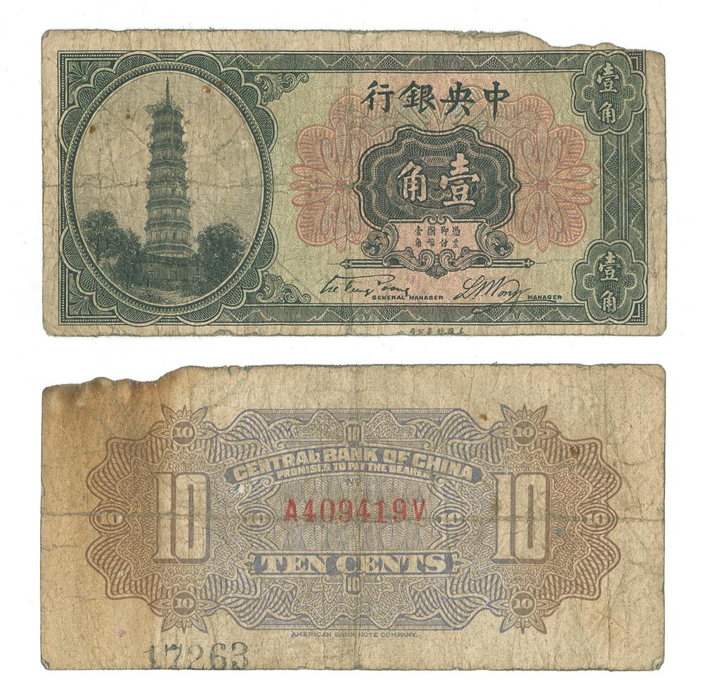 图片[1]-banknote BM-CIB-EA.13-China Archive