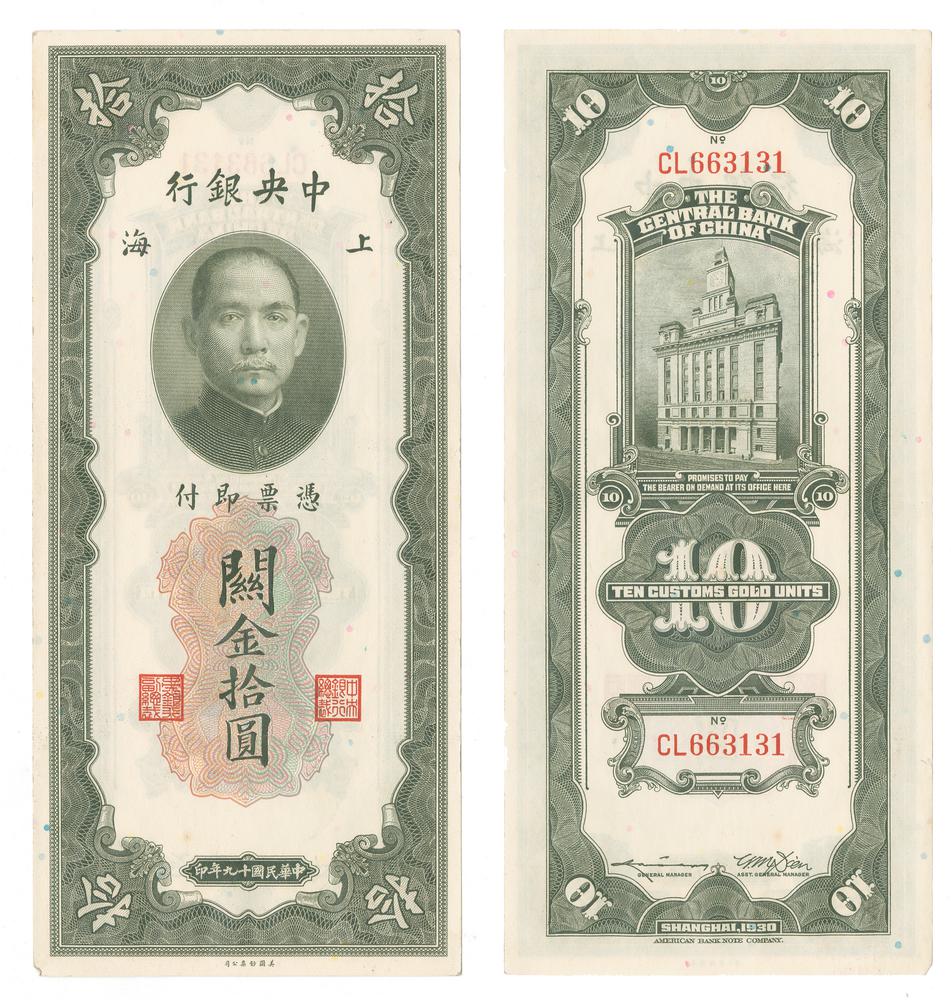图片[1]-banknote BM-CIB-EA.15-China Archive