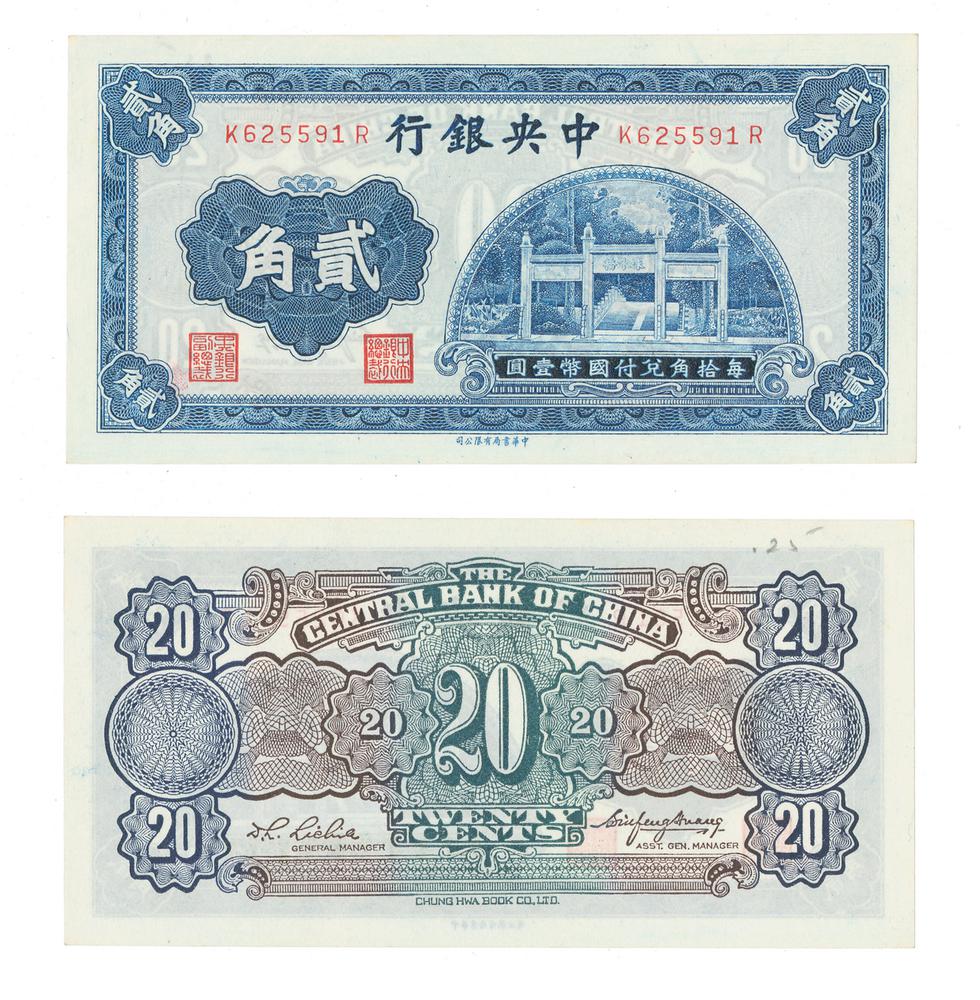 图片[1]-banknote BM-CIB-EA.18-China Archive