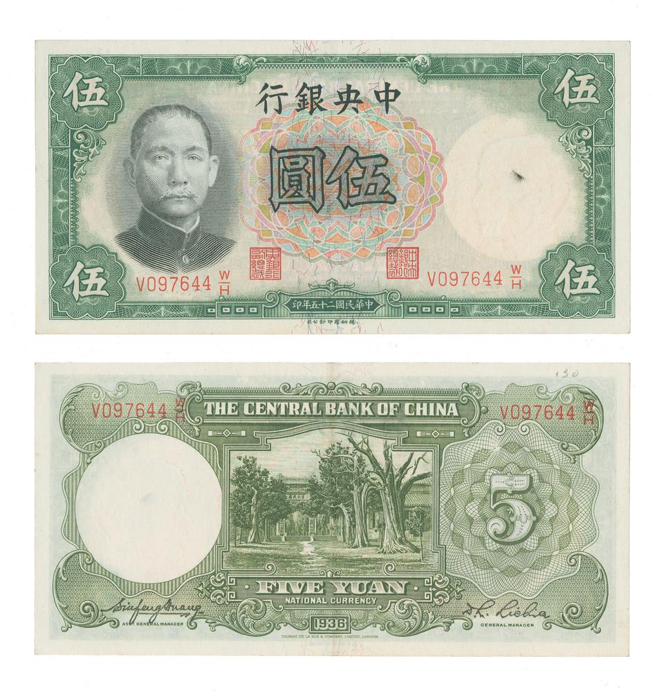 图片[1]-banknote BM-CIB-EA.21-China Archive