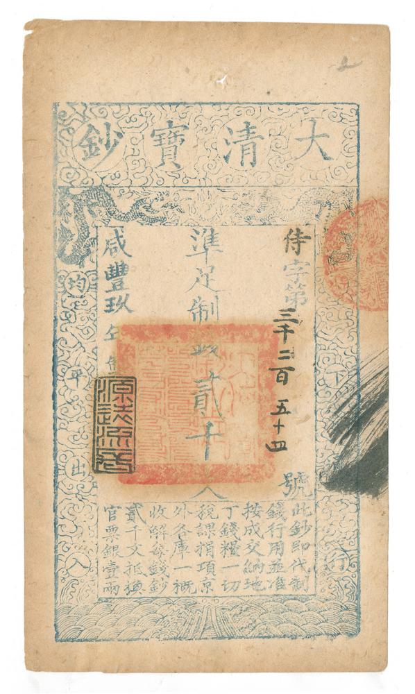 图片[1]-banknote BM-CIB-EA.321-China Archive