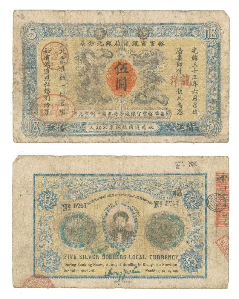 图片[1]-banknote BM-CIB-EA.325-China Archive