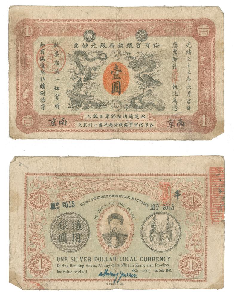 图片[1]-banknote BM-CIB-EA.326-China Archive