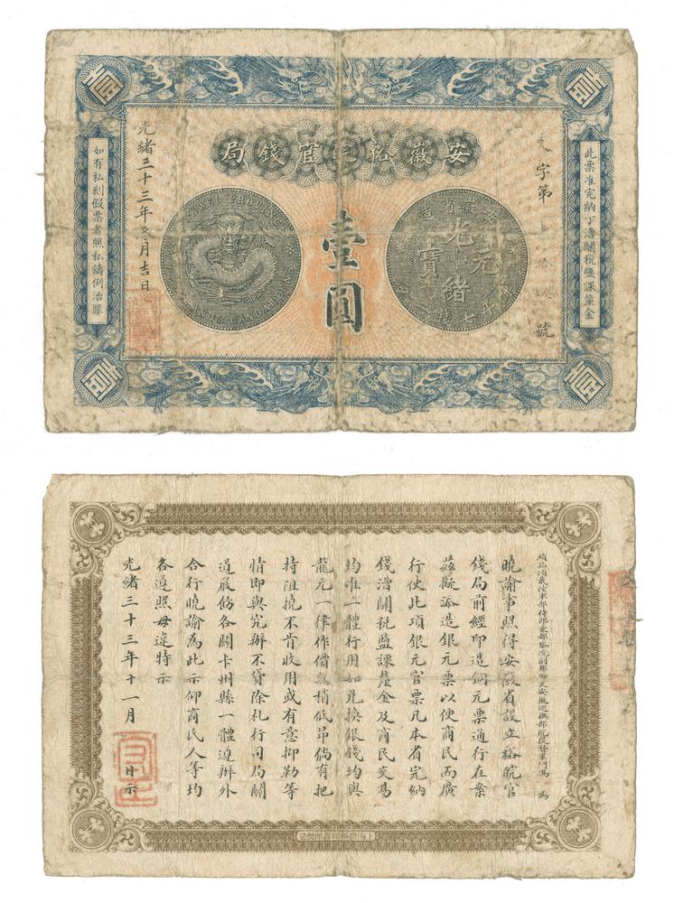 图片[1]-banknote BM-CIB-EA.327-China Archive