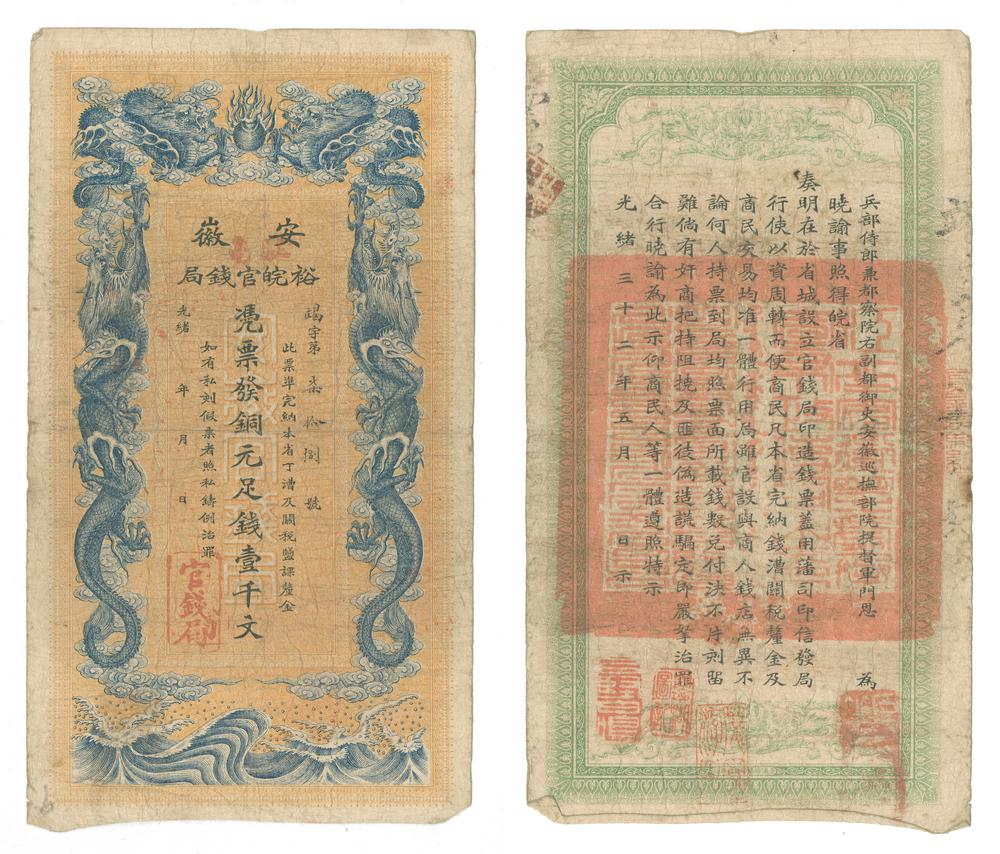 图片[1]-banknote BM-CIB-EA.328-China Archive