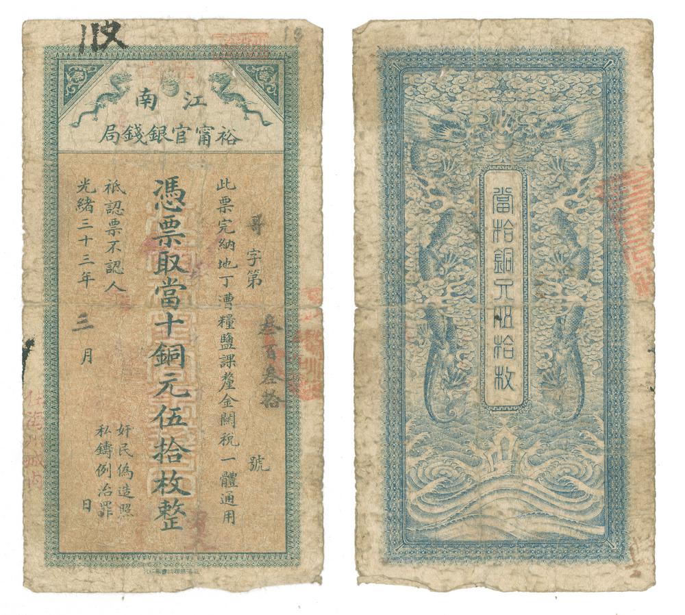 图片[1]-banknote BM-CIB-EA.332-China Archive