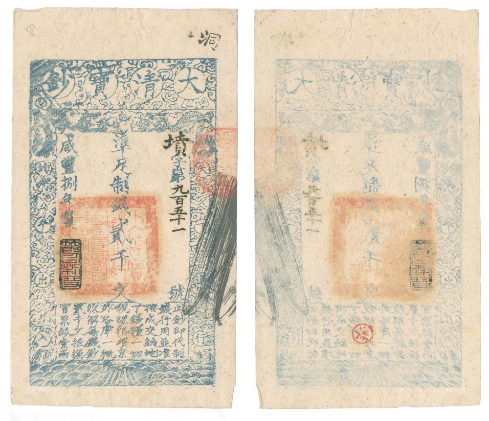 图片[1]-banknote BM-CIB-EA.322-China Archive