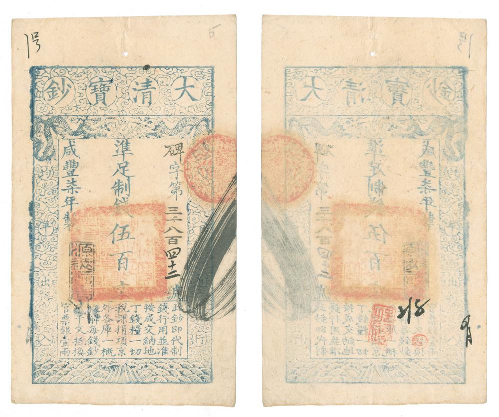 图片[1]-banknote BM-CIB-EA.324-China Archive