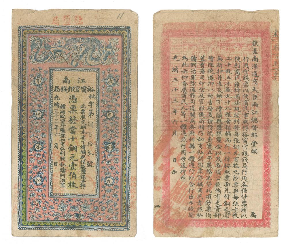 图片[1]-banknote BM-CIB-EA.330-China Archive