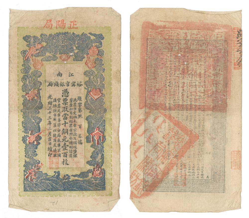 图片[1]-banknote BM-CIB-EA.331-China Archive